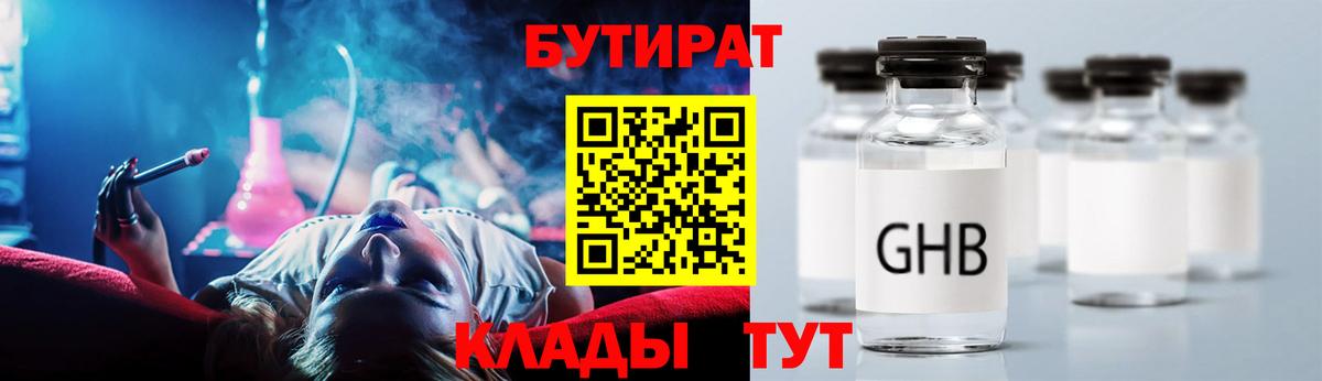 Будённовск  Бутират вода  Бутират  Вход с VPN 