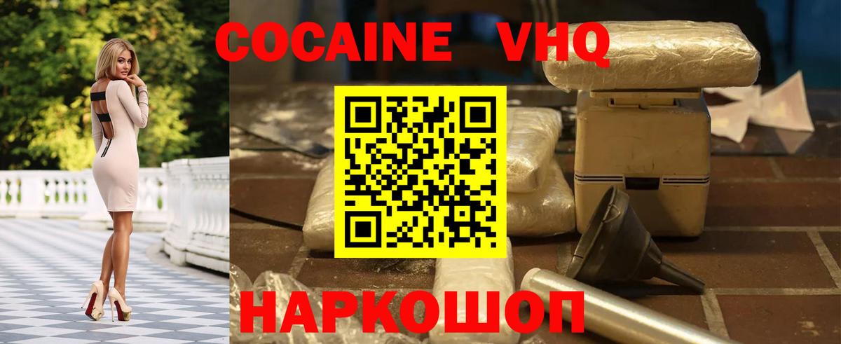 Кокаин 97% Будённовск