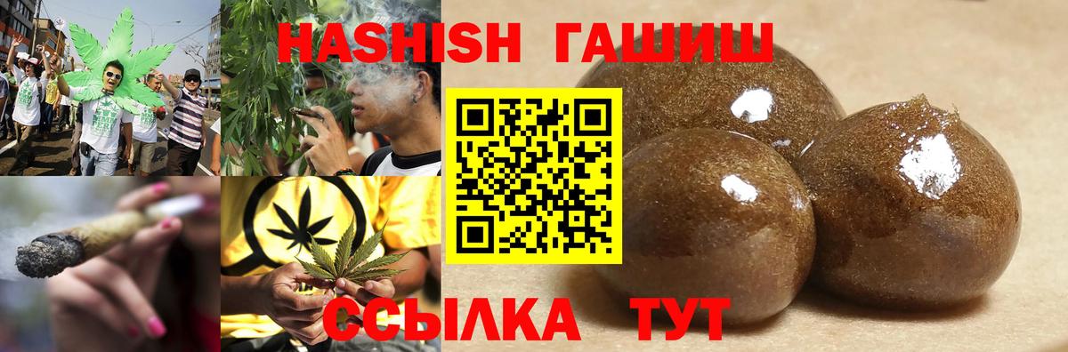 Будённовск  ГАШ Premium  Гашиш  Вход с VPN  ГАШ хэш 
