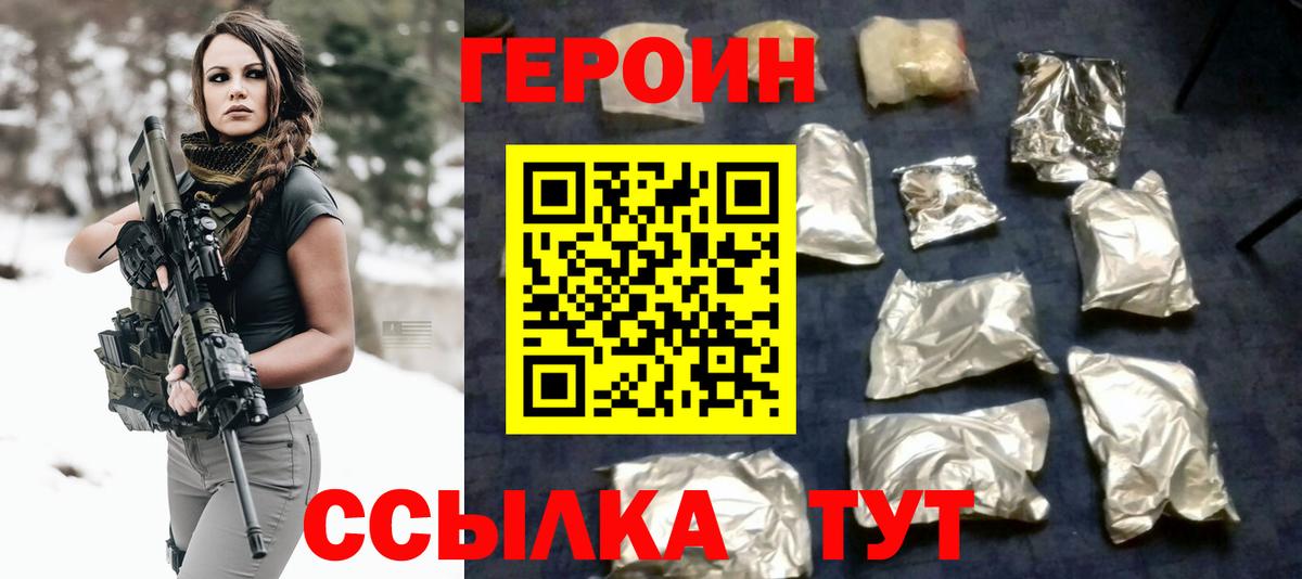 Героин Heroin Будённовск