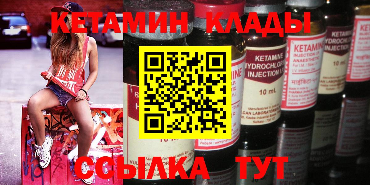 Будённовск  Кетамин ketamine  Вход с VPN  Кетамин VHQ 