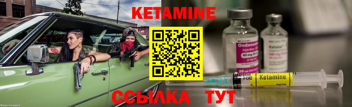 МЕГА маркетплейс  Будённовск  КЕТАМИН ketamine 