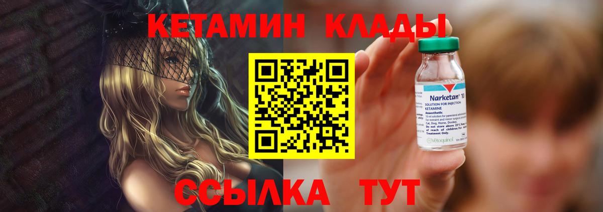 Кетамин ketamine Будённовск
