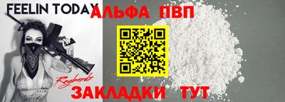эйфоретик Балаково