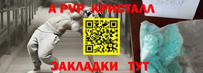 эйфоретик Балаково