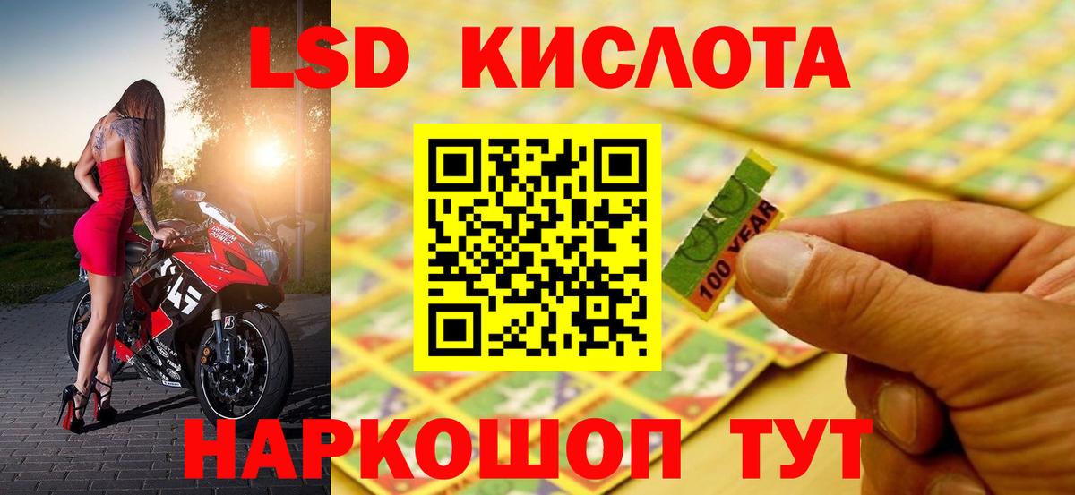 LSD-25 экстази ecstasy  ЛСД экстази кислота  Вход с VPN  Будённовск 