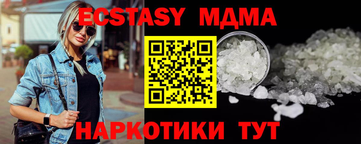 Будённовск  МДМА crystal  МДМА кристаллы  МДМА  Вход с VPN 
