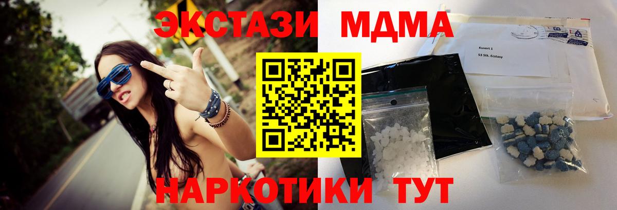 MDMA VHQ  Будённовск  МДМА Molly 