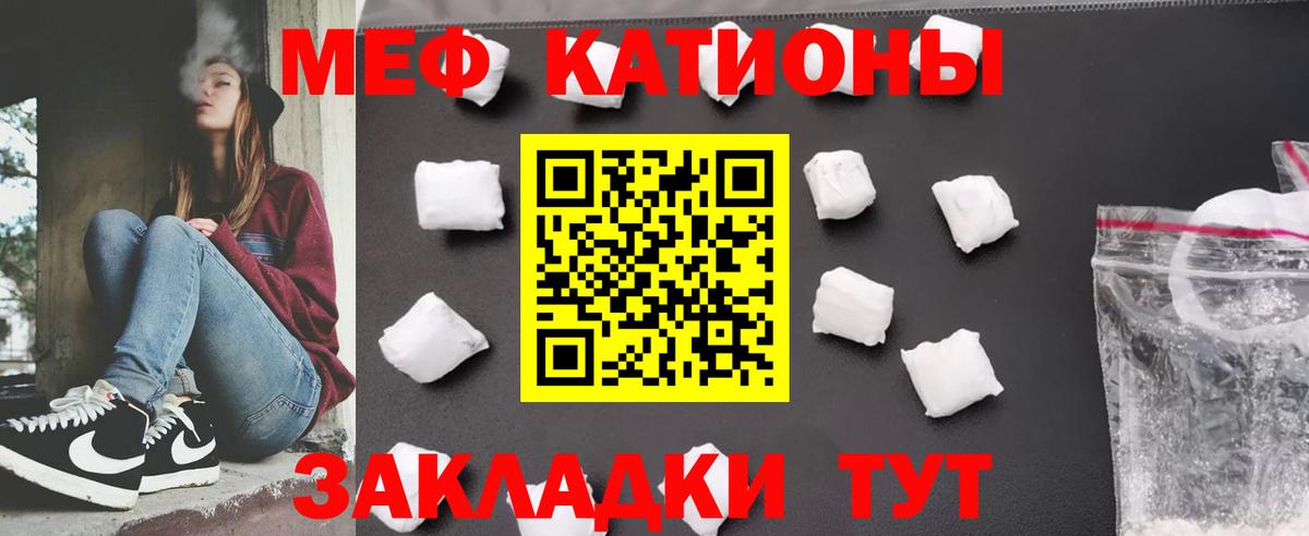 Меф кристаллы Будённовск