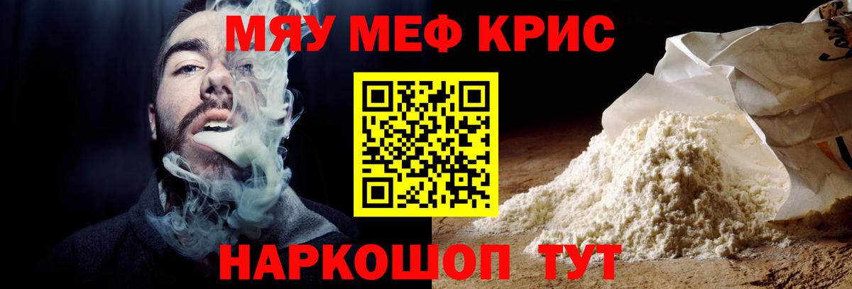 МЯУ-МЯУ VHQ  закладки  Мефедрон 4 MMC  Будённовск 