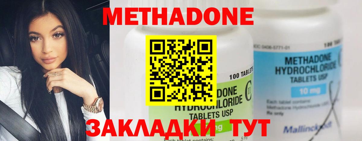 Метадон VHQ  Метадон кристалл  MEGA   Вход с VPN  Будённовск 