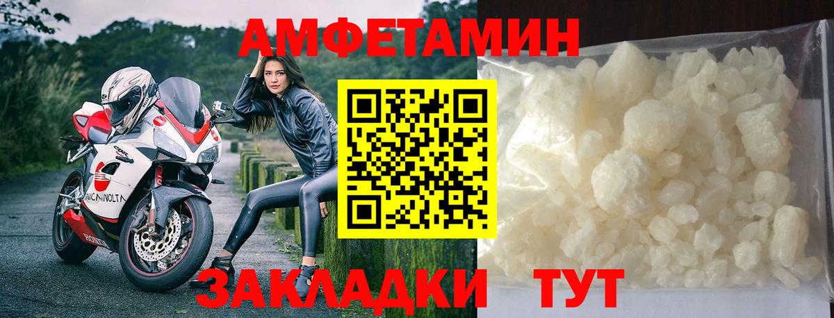 МЕТАМФЕТАМИН Methamphetamine Будённовск