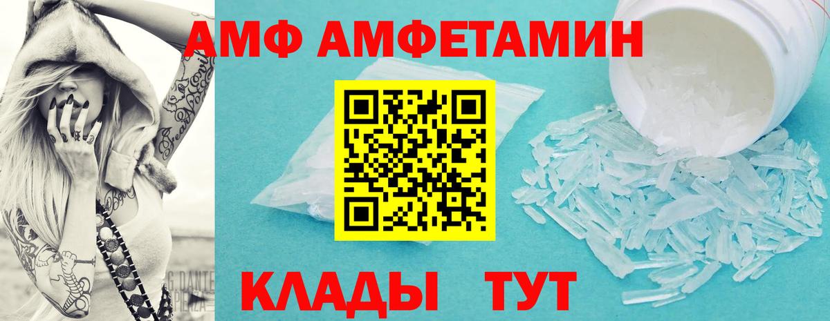 МЕТАМФЕТАМИН винт Будённовск