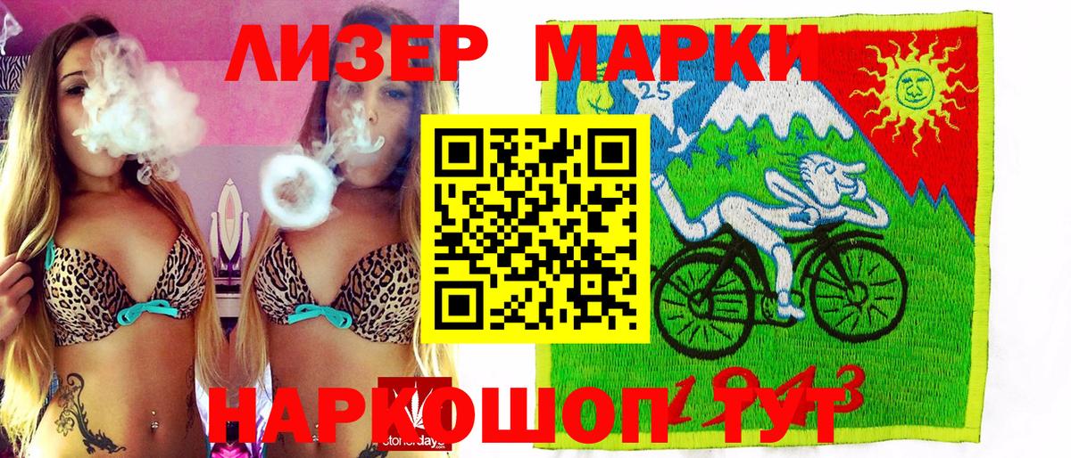 Марки NBOMe 1,8мг Будённовск