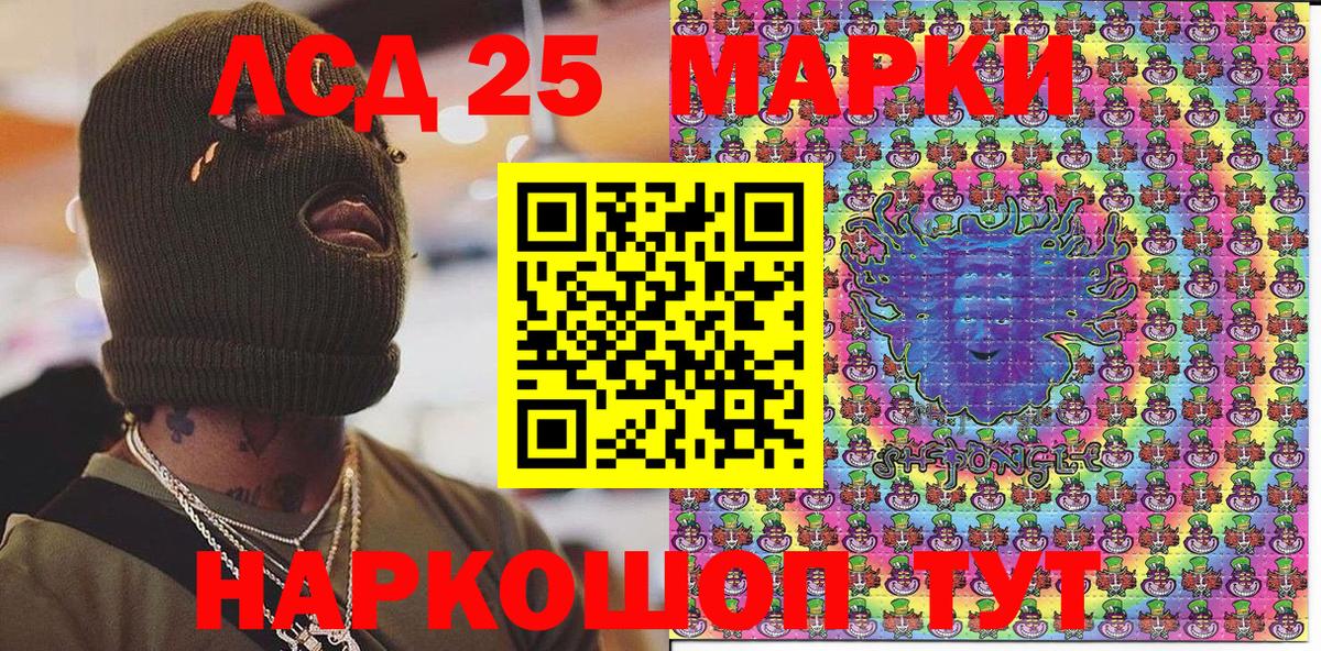 Марки 25I-NBOMe 1500мкг Будённовск