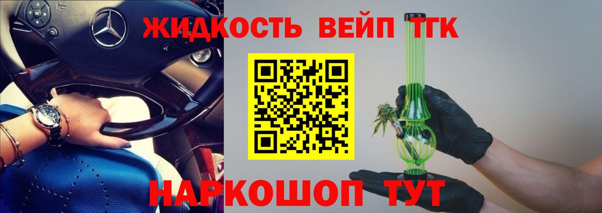 Дистиллят ТГК концентрат  Вход с VPN  Будённовск  ТГК гашишное масло 